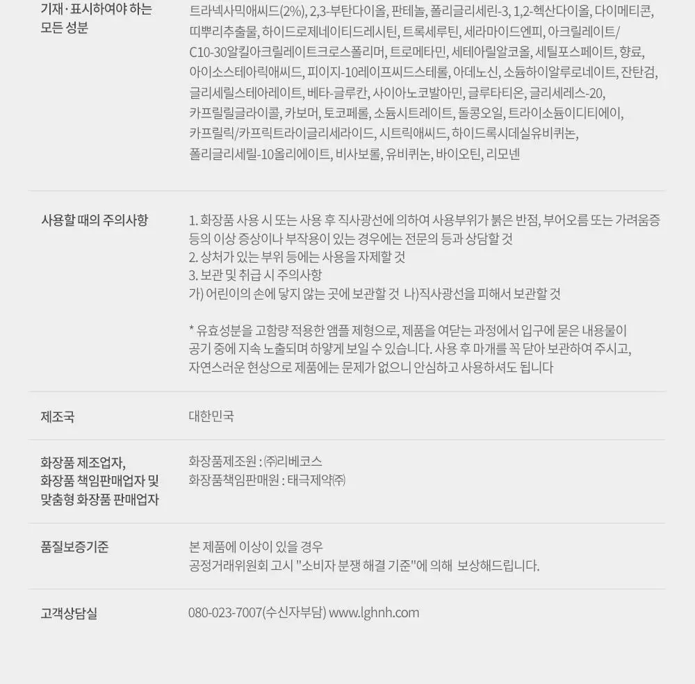 [기미잡티 개선] 도미나스 앳클리닉 트라넥삼산 스팟 샷 기미잡티 앰플 30ML 상세페이지 20